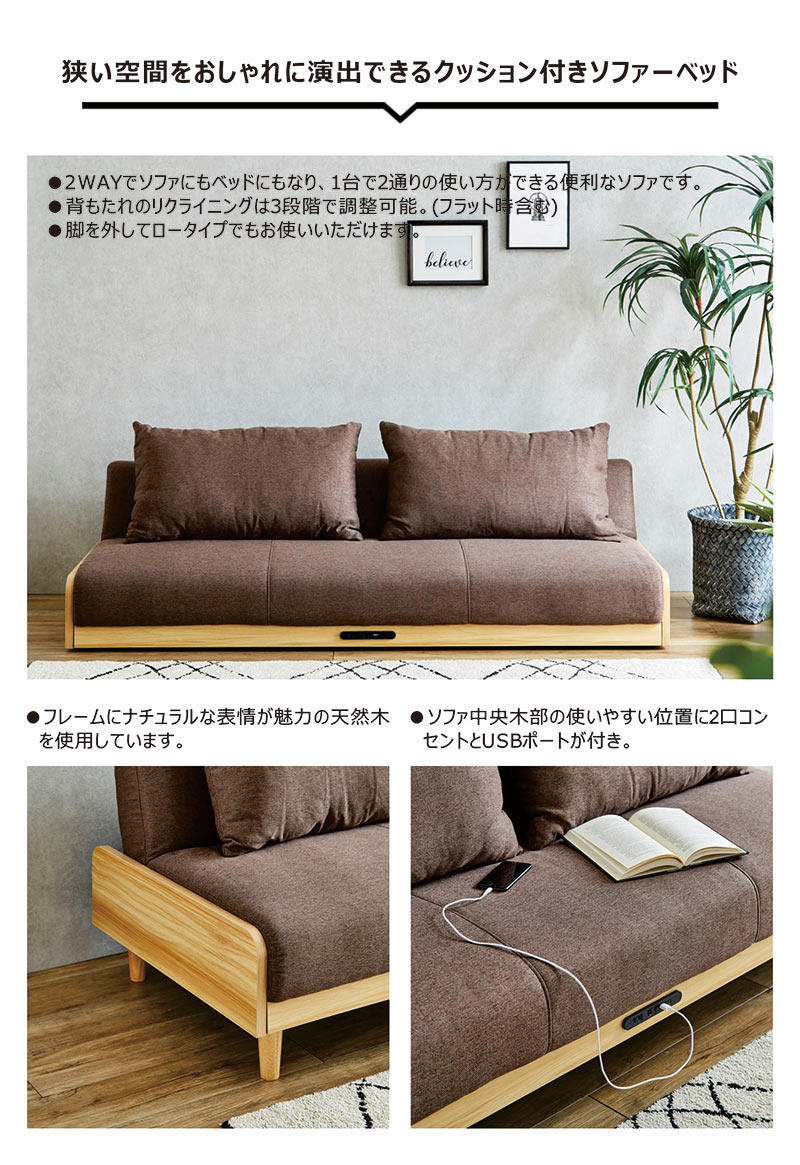 日曜日P15％ ソファベッド ソファー 3人掛け おしゃれ 北欧 クッション 