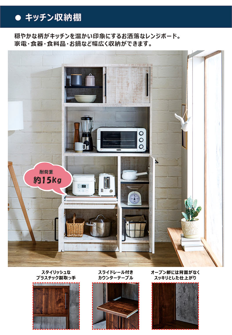 1日P13％〜 レンジボード レンジ台 キッチン 収納 食器棚 おしゃれ