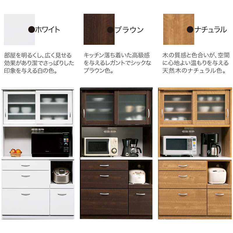 レンジ台 食器棚 幅100cm 奥行40cm 高さ180cm キッチン収納 完成品