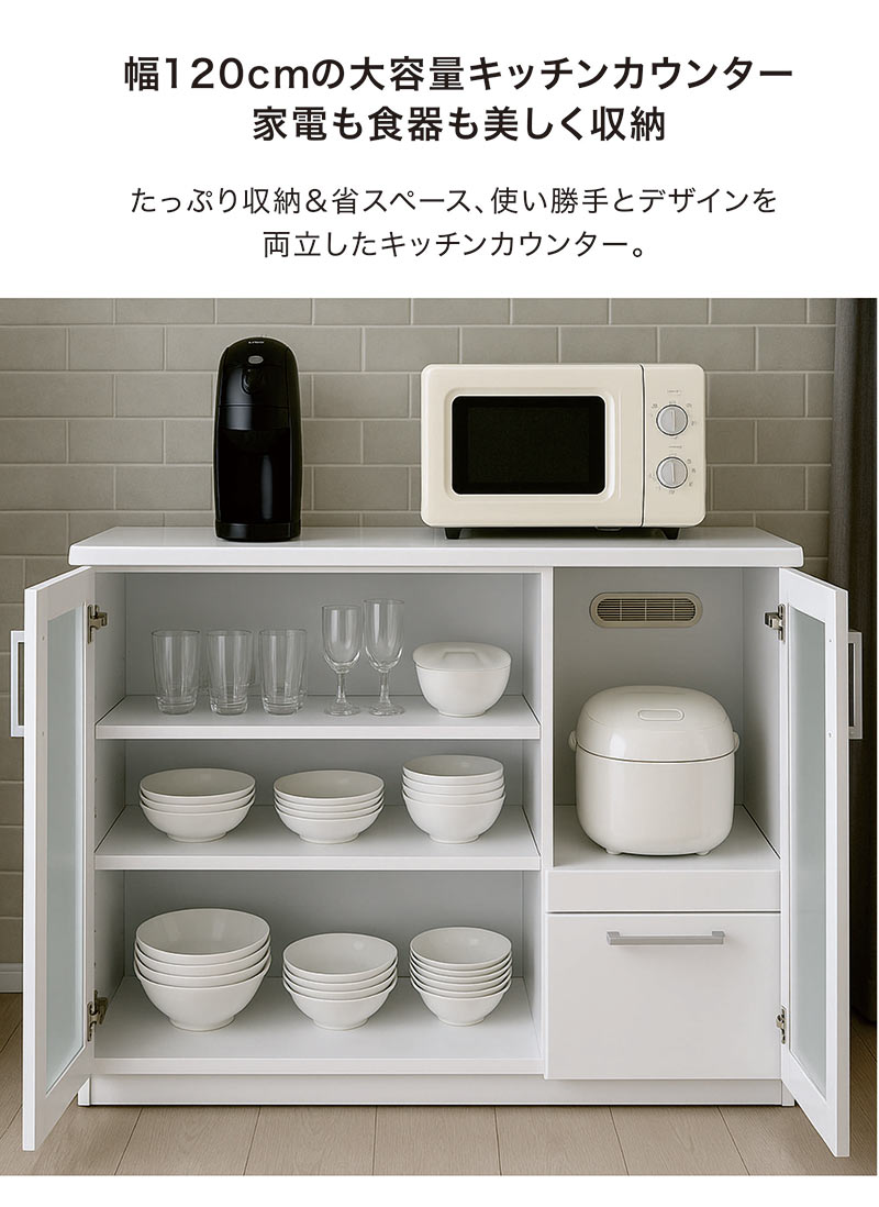 キッチンカウンター 120 食器棚 収納 完成品 おしゃれ レンジ台
