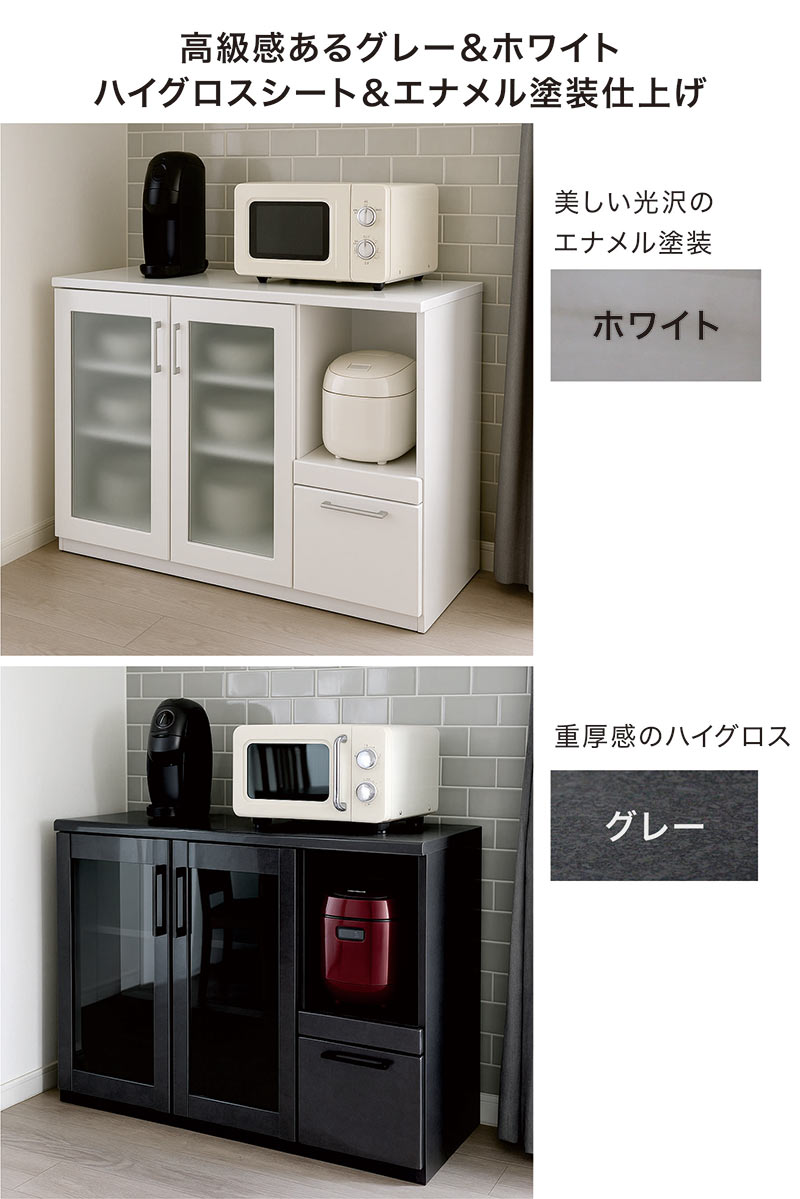 本日+ポイント10% キッチンカウンター 120 食器棚 収納 完成品