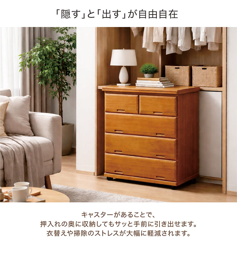 爆買 最大P21％ 押入れタンス 奥行65 チェスト ローチェスト 幅75 4段