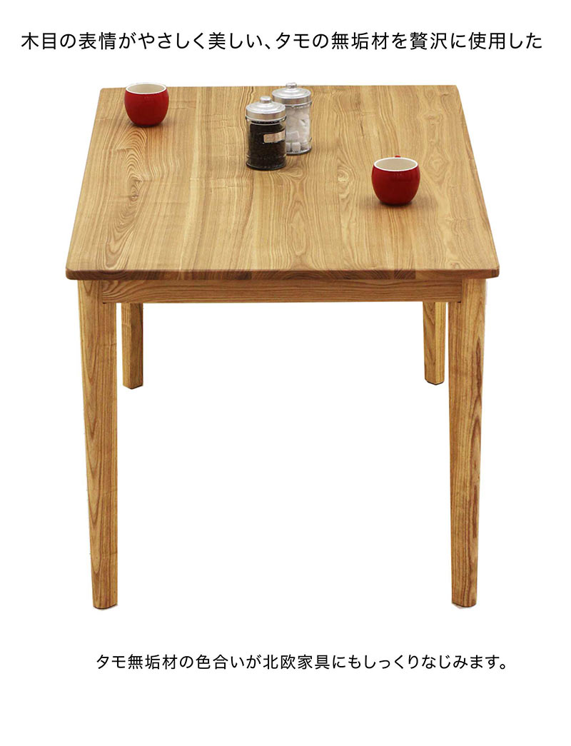 ダイニングテーブル 4人用 幅120 長方形 タモ無垢 アッシュ材 天然木 北欧 おしゃれ 木目 木製