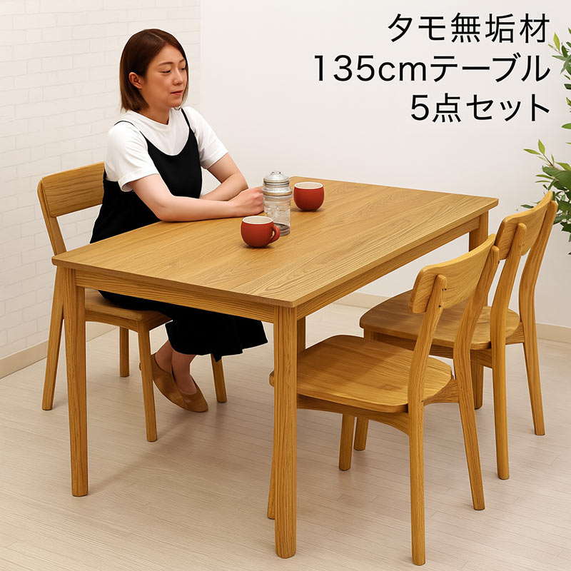ダイニングテーブルセット 4人用 幅135 5点セット タモ無垢 アッシュ材 木目 板座 おしゃれ 北欧 木製
