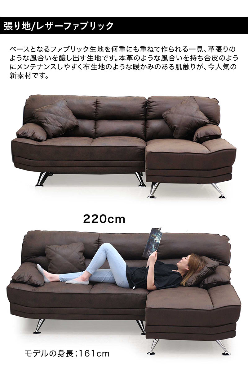 モダンデザイン レザーファブリック カウチソファ カウチソファー 3人掛け おしゃれ 北欧 モダン 大型 レザー
