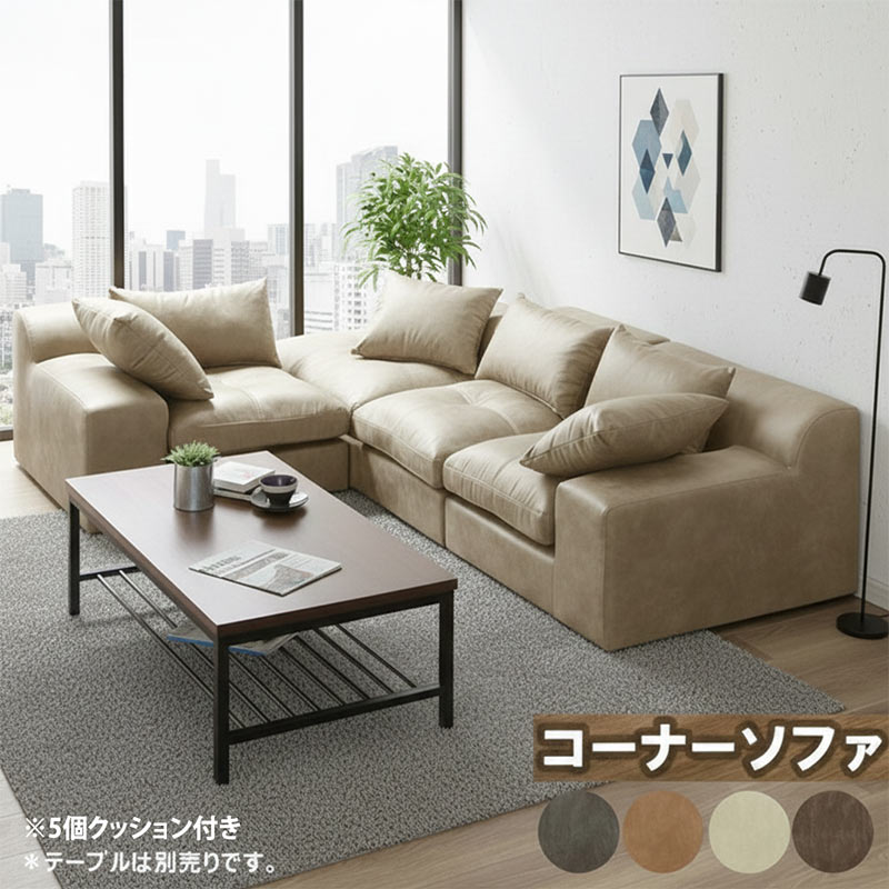 カウチソファー 3人掛け コーナー レザーファブリック 座面広い L字