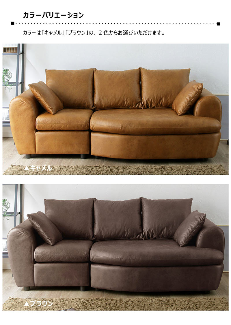 ソファー カウチソファー 3人掛け 丸み 座面 広い 北欧 おしゃれ 変形