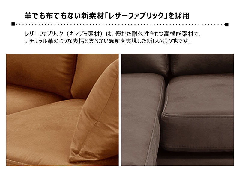 爆買 カウチソファー 3人掛け コンパクト L字 レザーファブリック 北欧