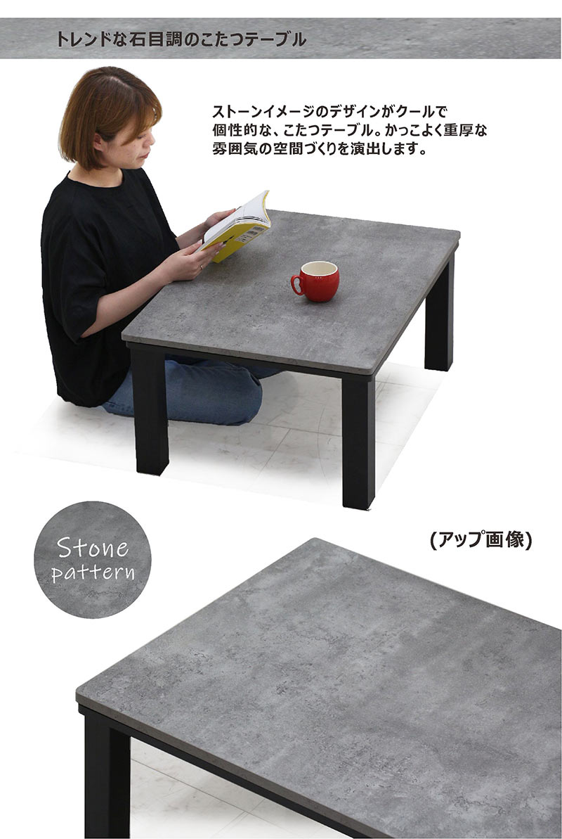 日曜日P15％ こたつ こたつテーブル 長方形 石目調 幅80cm 80×60 白
