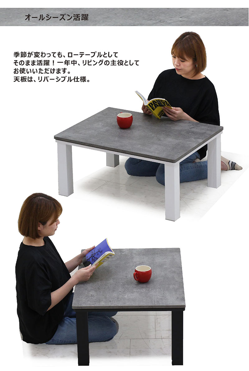 爆買 こたつ こたつテーブル 長方形 石目調 幅80cm 80×60 白 リビング