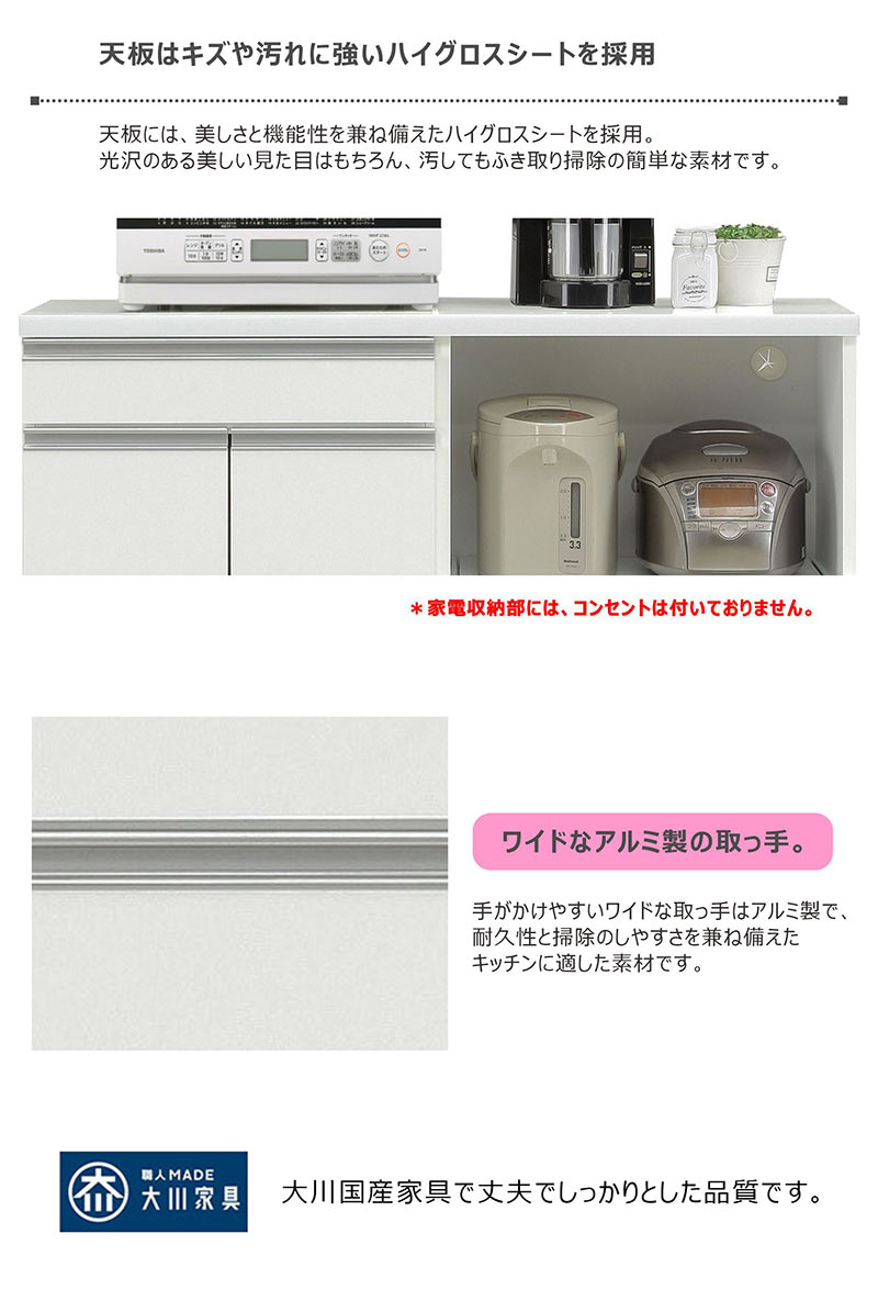 カウンター　キッチン　120幅　国産　レンジ台　収納　ホワイト　新品 楽天市場】国産 キッチンカウンター 幅 120 完成品 食器棚 キッチン