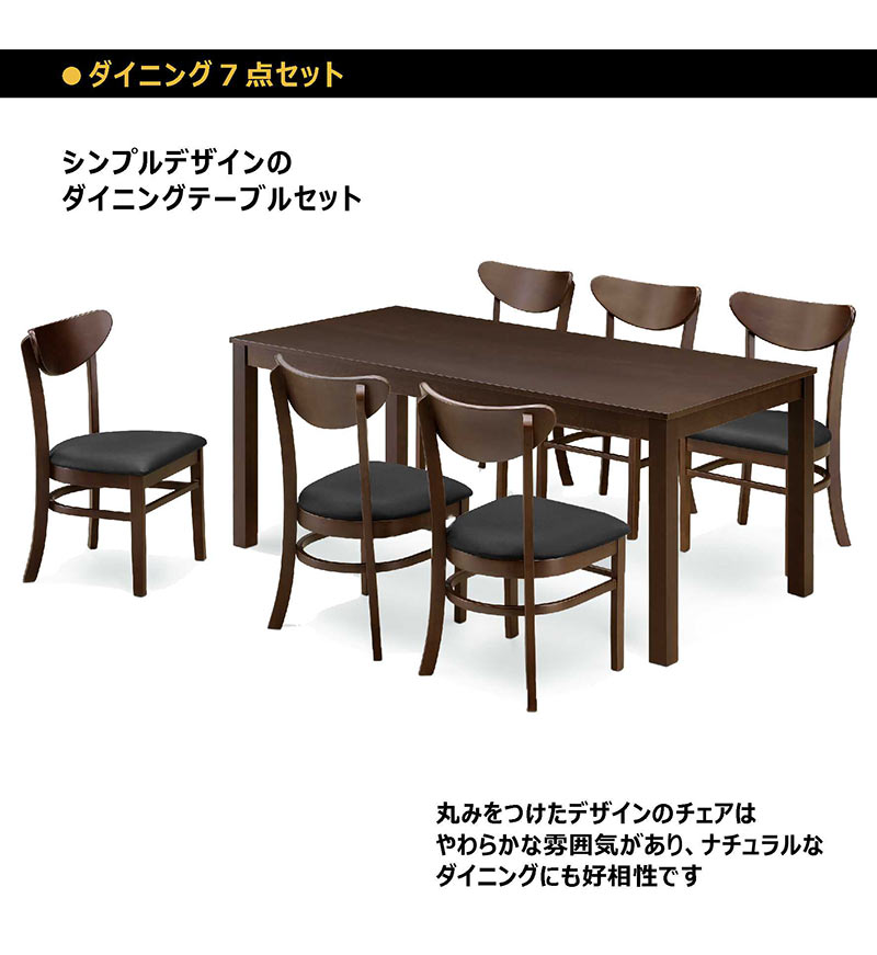 ダイニングテーブルセット 4人用 おしゃれ 北欧 5点セット 長方形 テーブル オーク突板 天然木 木製 合皮レザー シンプル ナチュラル ブラウン ブラック