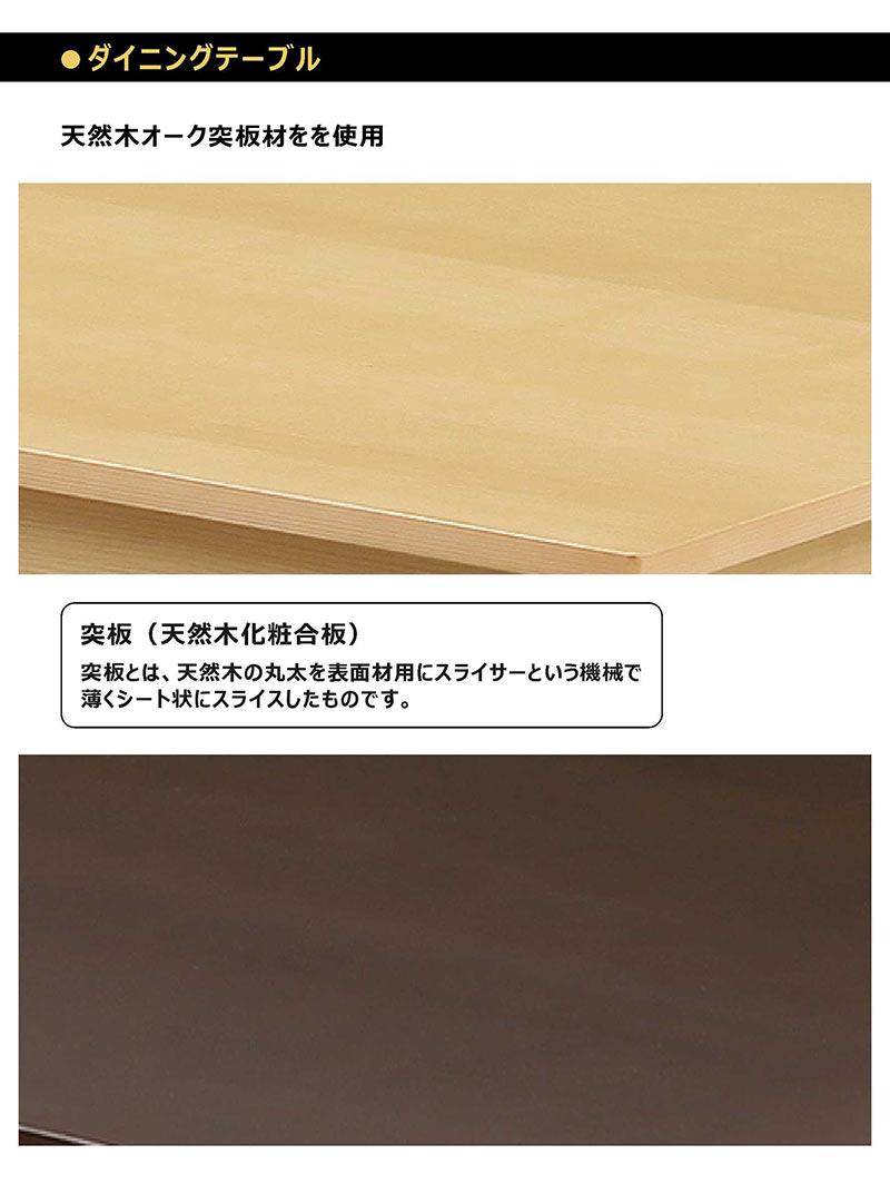 ダイニングテーブルセット 4人用 おしゃれ 北欧 5点セット 長方形 テーブル オーク突板 天然木 木製 合皮レザー シンプル ナチュラル ブラウン ブラック