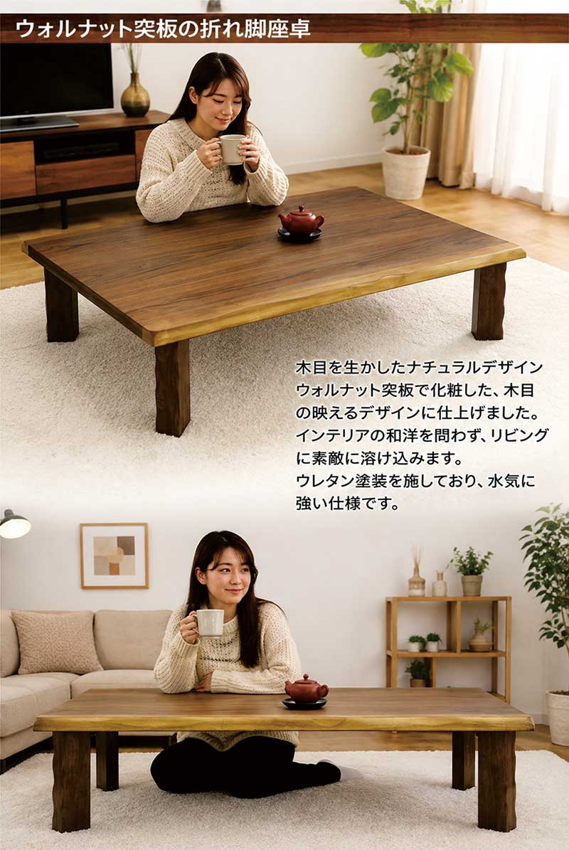 座卓 折りたたみ 150 ローテーブル 150×90 長方形 木製 ちゃぶ台 折れ