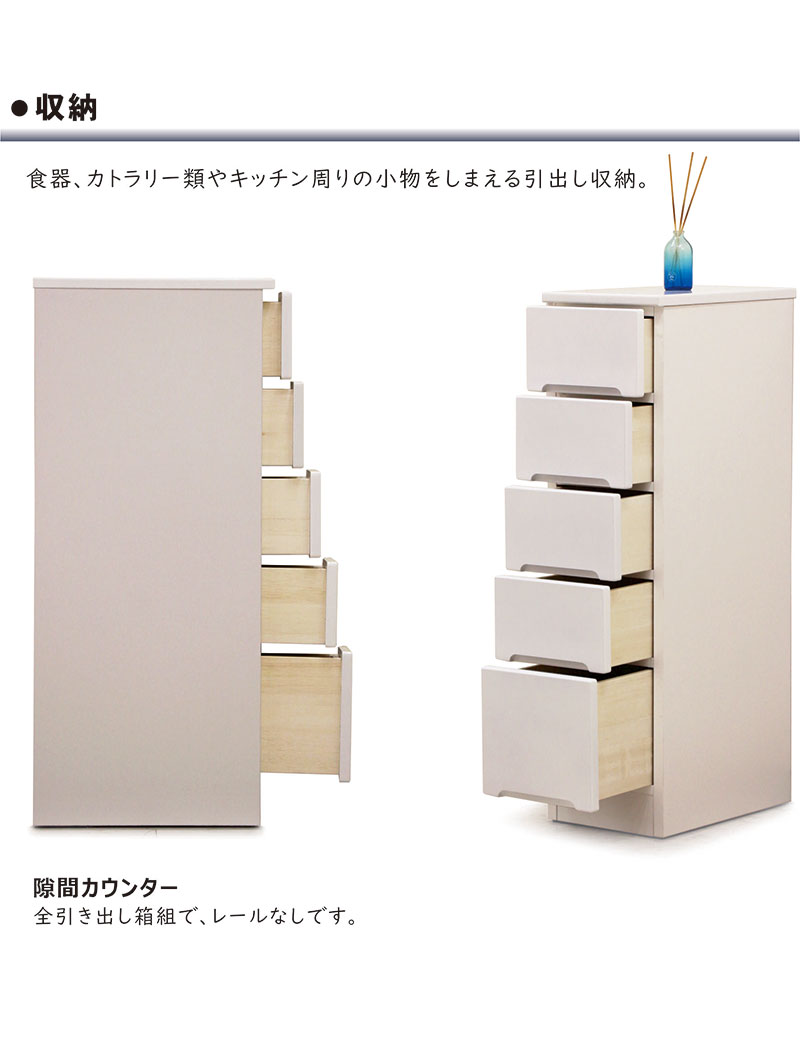 5日つく日 P9%〜 キッチンカウンター カウンターキッチン 幅25cm