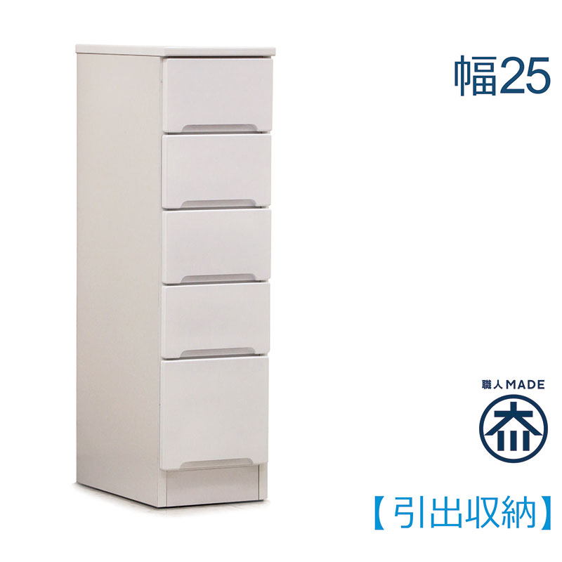 鏡面ホワイト　キッチンカウンター 25日の発送で2000円引き 5日つく日 P9%〜 キッチンカウンター カウンターキッチン 幅25cm