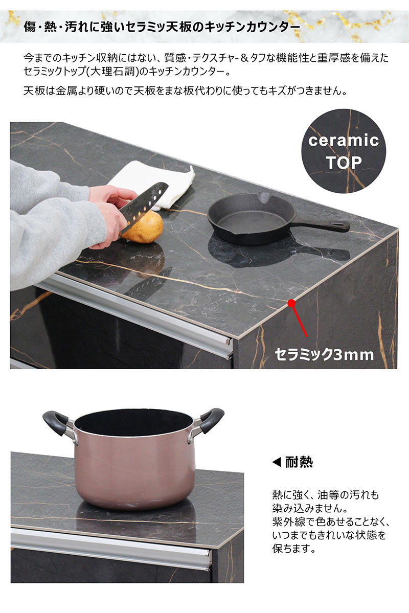 キッチンカウンター 160 キッチン 収納 おしゃれ 引き出し 完成品 セラミック ceramic