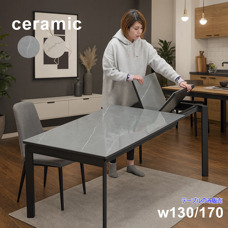 【美品】IKEA ビュースタ 伸長 テーブル ダイニング 大きい 4人 6人 日曜日P最大15％〜セラミック ダイニングテーブル 伸縮 伸長式 4人 6人