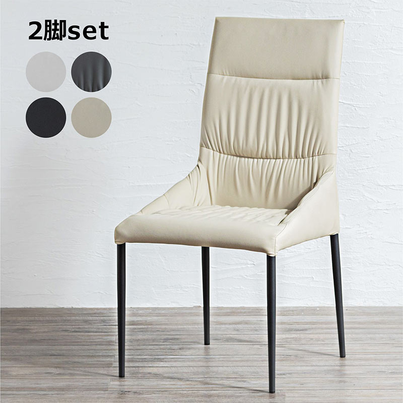 ダイニングチェア ハイバックチェア イス 椅子 リビング チェア