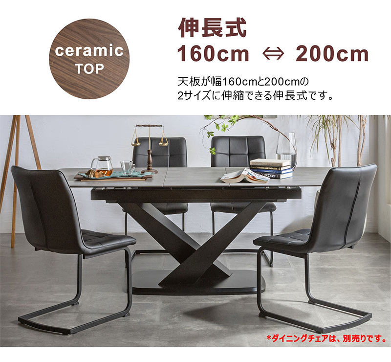 本日+ポイント10% ダイニングテーブル テーブル 4人 6人 160cm 伸縮