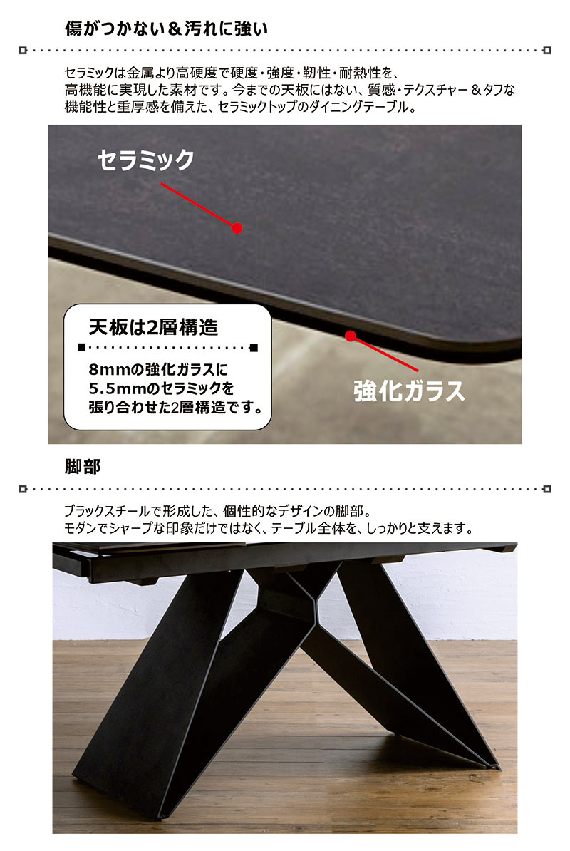 日曜日限定 P15%〜 セラミック ダイニングテーブル 幅160cm 幅195cm