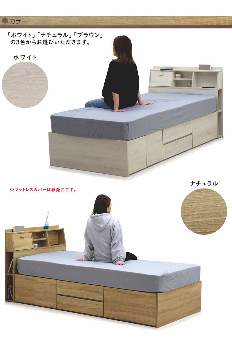 収納付きベッド シングルベッド マットレス付き 引き出し 収納 