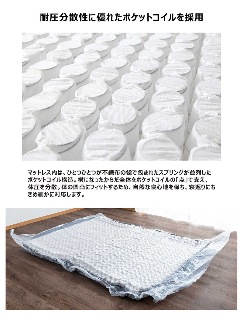 1日P13％〜 圧縮マットレス シングル ポケットコイル 厚さ23cm 圧縮