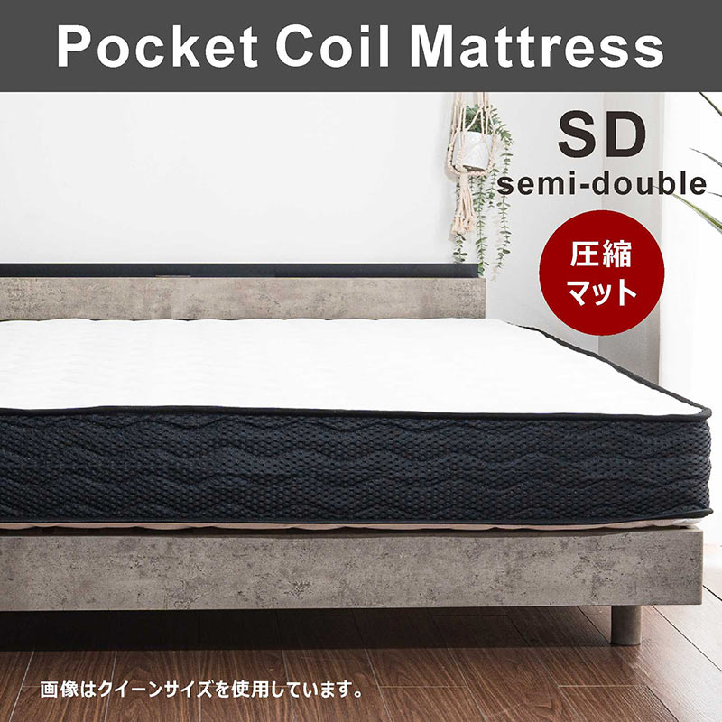 5日つく日 P最大9%〜圧縮マットレス シングル ポケットコイル 厚さ21cm