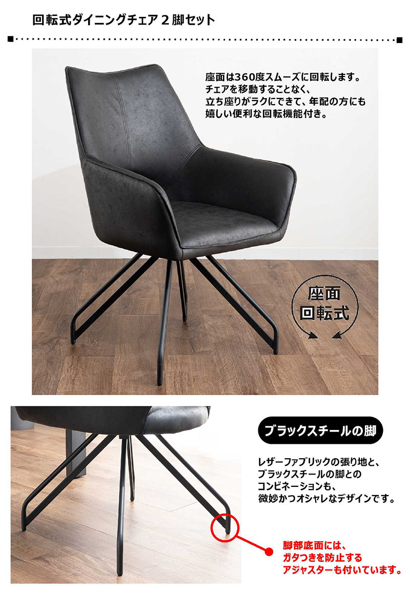 日曜日限定 P15%〜 ダイニングチェア 2脚セット 回転椅子 肘付