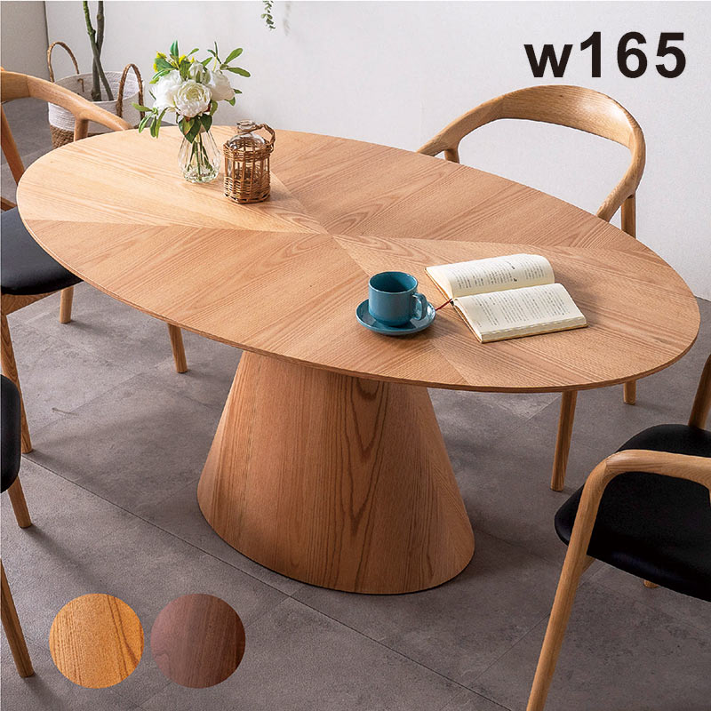 ダイニングテーブル 楕円形 一本脚 単品 4人 オーバル テーブル 165