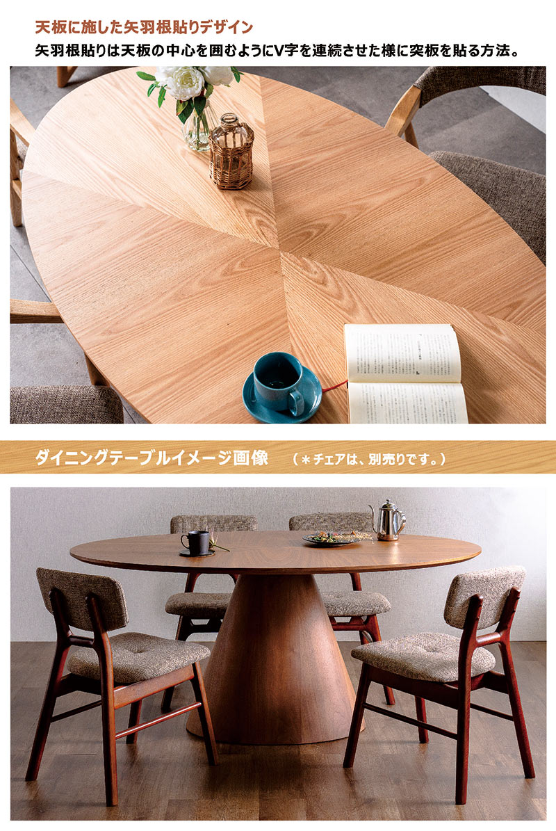 ダイニングテーブル 楕円形 一本脚 単品 4人 オーバル テーブル 165