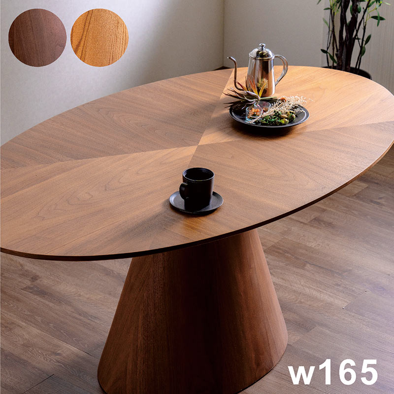 ダイニングテーブル 楕円形 一本脚 単品 4人 オーバル テーブル 165