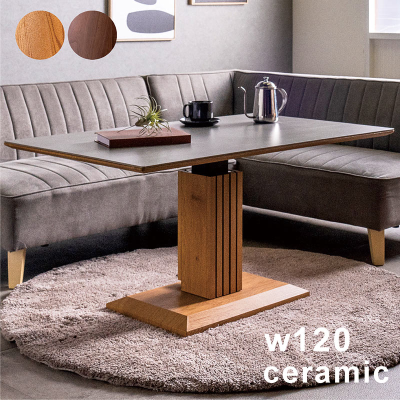 昇降テーブル ガス圧 120 セラミック テーブル 高さ調節 おしゃれ 北欧