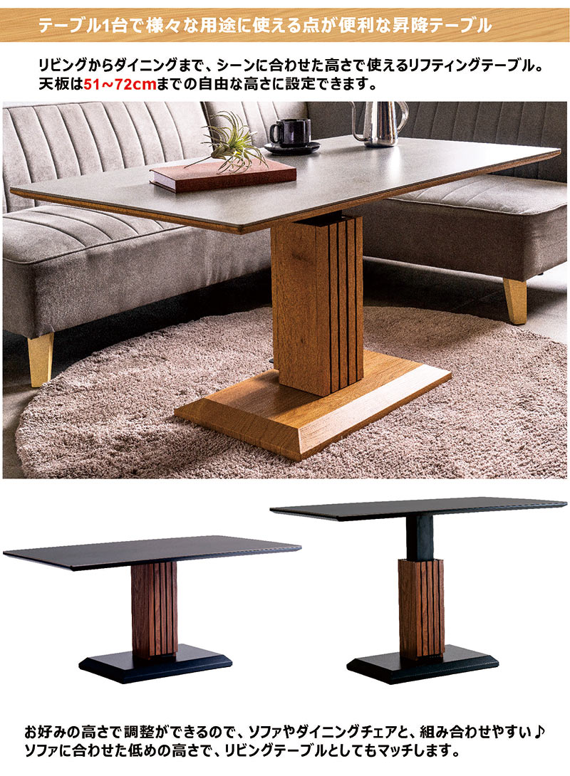 爆買 昇降テーブル ガス圧 120 セラミック テーブル 高さ調節 おしゃれ