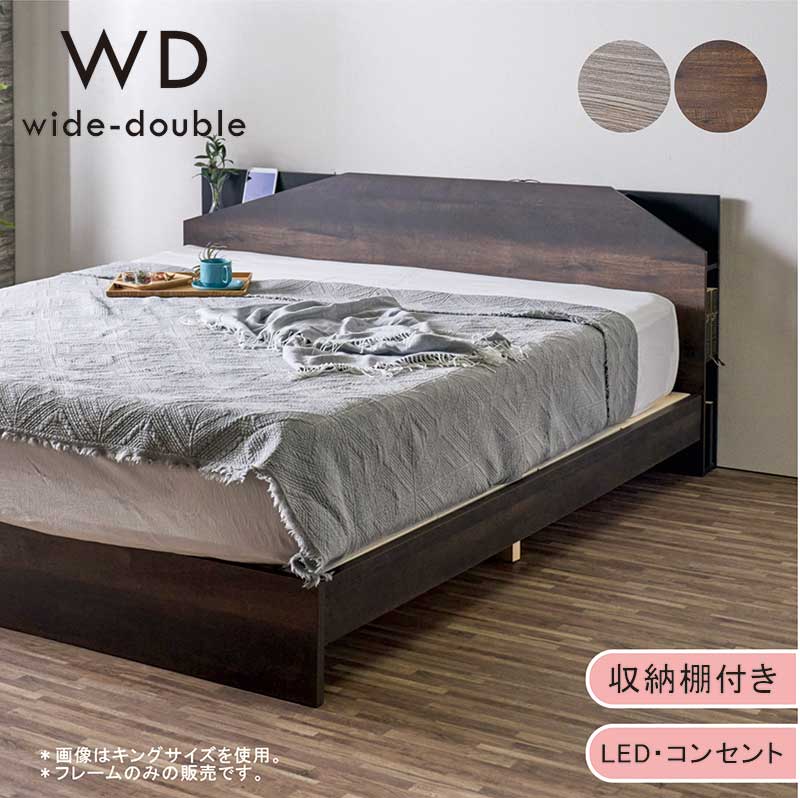 【メルカリ限定価格】使い勝手抜群で高耐久のワイドダブルスノコベッド ♪ ベッドフレーム ワイドダブル すのこ おしゃれ 北欧 脚付き コンセント