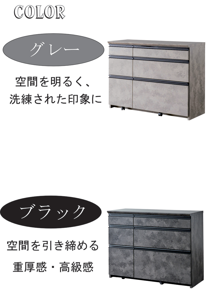 キッチンカウンター 120cm 引き出し キャスター 石目調 黒 間仕切り 背面化粧