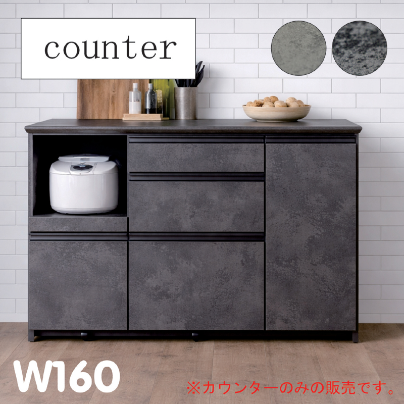 日曜日限定 P15%〜 キャスター付きキッチンカウンター 160cm レンジ台