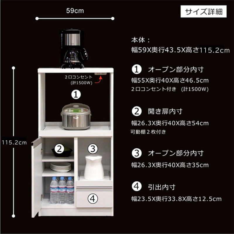 レンジ台 幅60 完成品 キッチン収納 コンパクト 白 おしゃれ シンプル