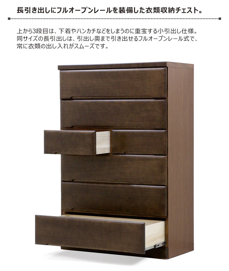 爆買 ハイチェスト 幅90cm 6段 桐 木製 完成品 日本製 : モダン