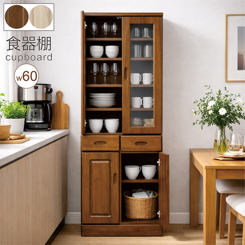 食器棚 幅60 木製 国産 完成品 北欧 大川家具 スリム : モダン