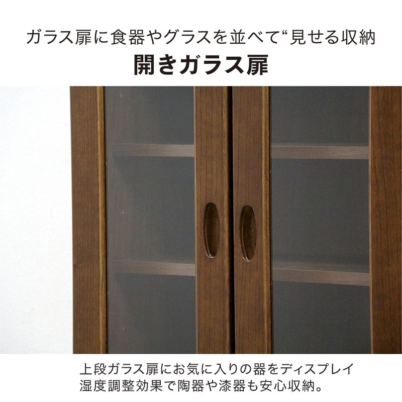 食器棚 幅90 白 ダイニング キッチン 収納 棚 おしゃれ 引き出し 北欧