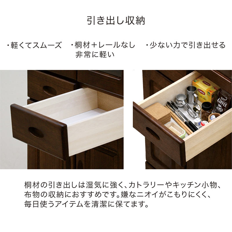 食器棚 幅90 白 ダイニング キッチン 収納 棚 おしゃれ 引き出し 北欧