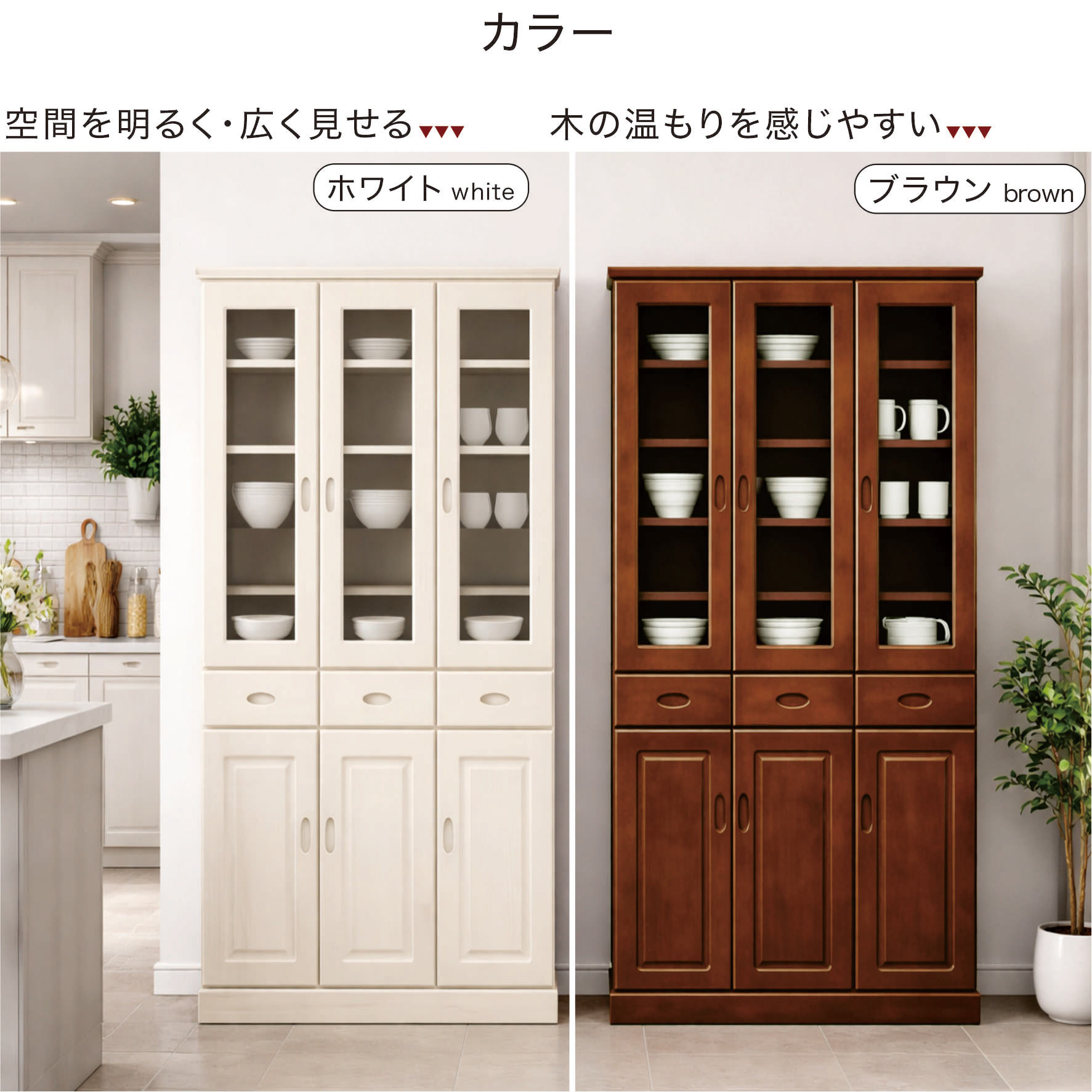 食器棚 幅90 白 ダイニング キッチン 収納 棚 おしゃれ 引き出し 北欧