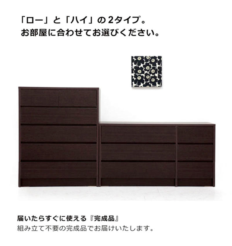 チェスト 5段 幅80cm 白 木製 北欧風 おしゃれ収納 大川家具 日本製