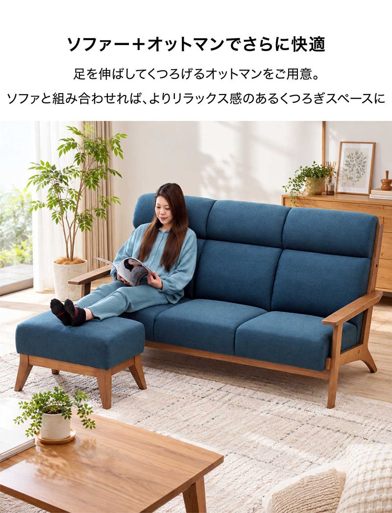 本日+ポイント10% ソファー 3人掛け オットマン付き おしゃれ 北欧