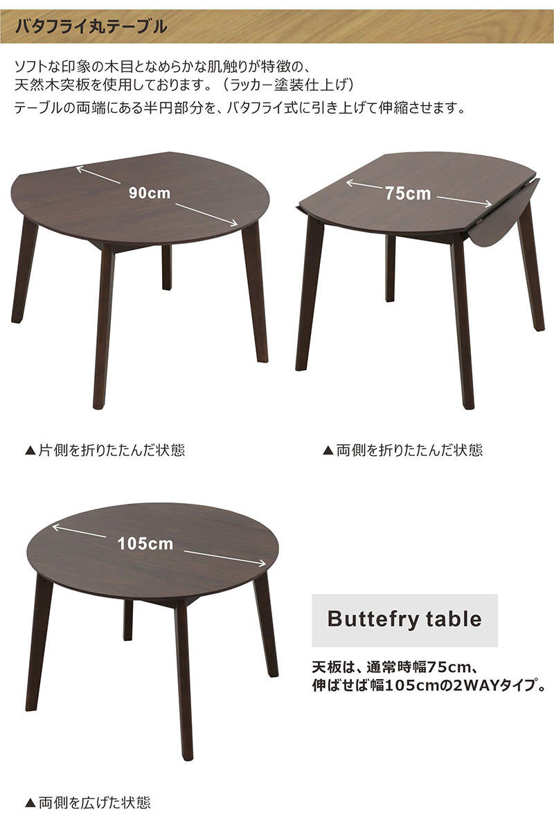 ダイニングテーブルセット 105 丸型 円形 折りたたみ おしゃれ 北欧