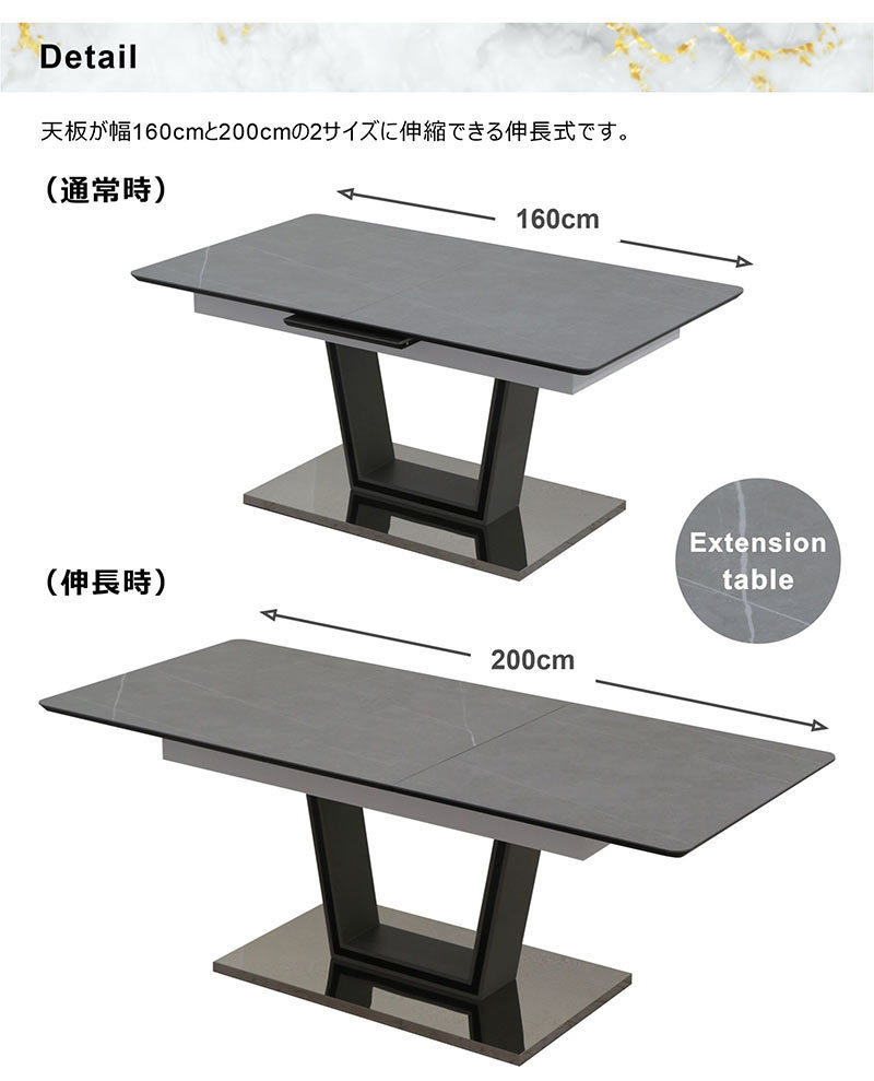 セラミック ダイニングテーブル 伸縮 伸長式 4人 6人 160 200 おしゃれ 高級 北欧 ceramic