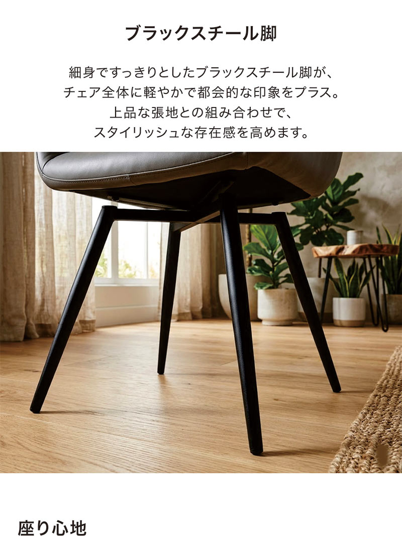 爆買 最大P21％ ダイニングチェア 回転 肘付き 2脚セット 回転式 合皮