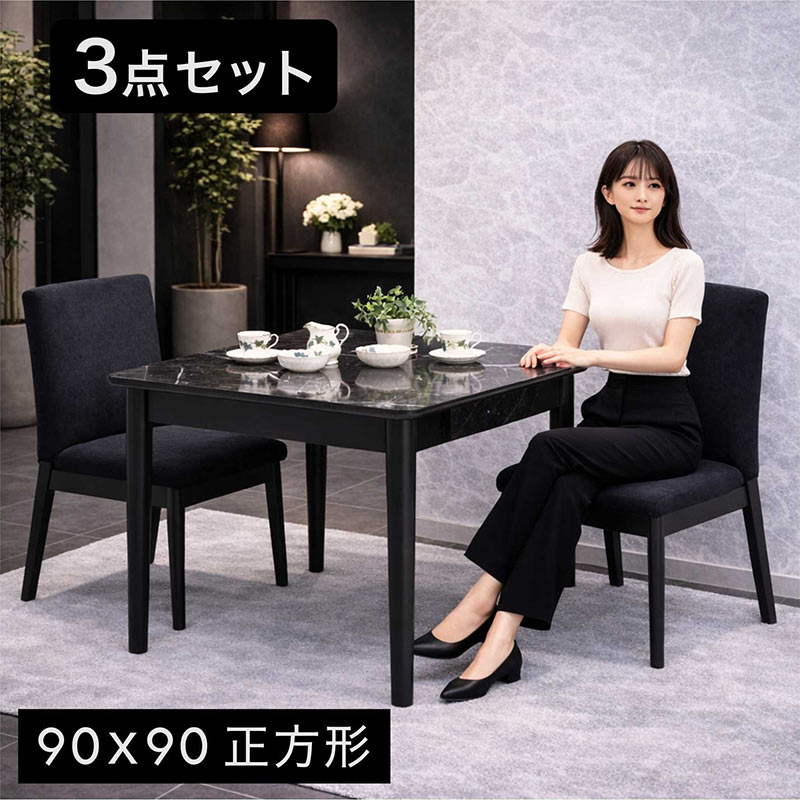 本日+ポイント10% ダイニングテーブルセット 90 3点セット 大理石調