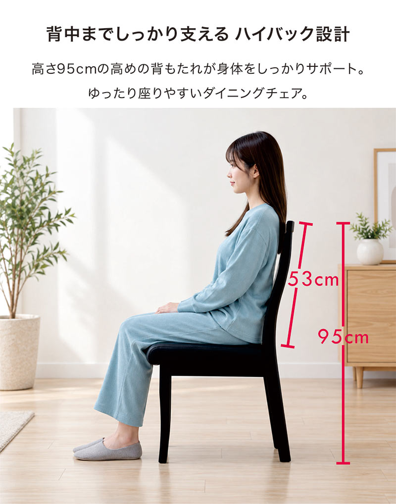 ダイニングチェア ハイバック 2脚セット おしゃれ 北欧 食卓椅子 合皮